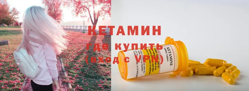 КЕТАМИН ketamine  Бор 